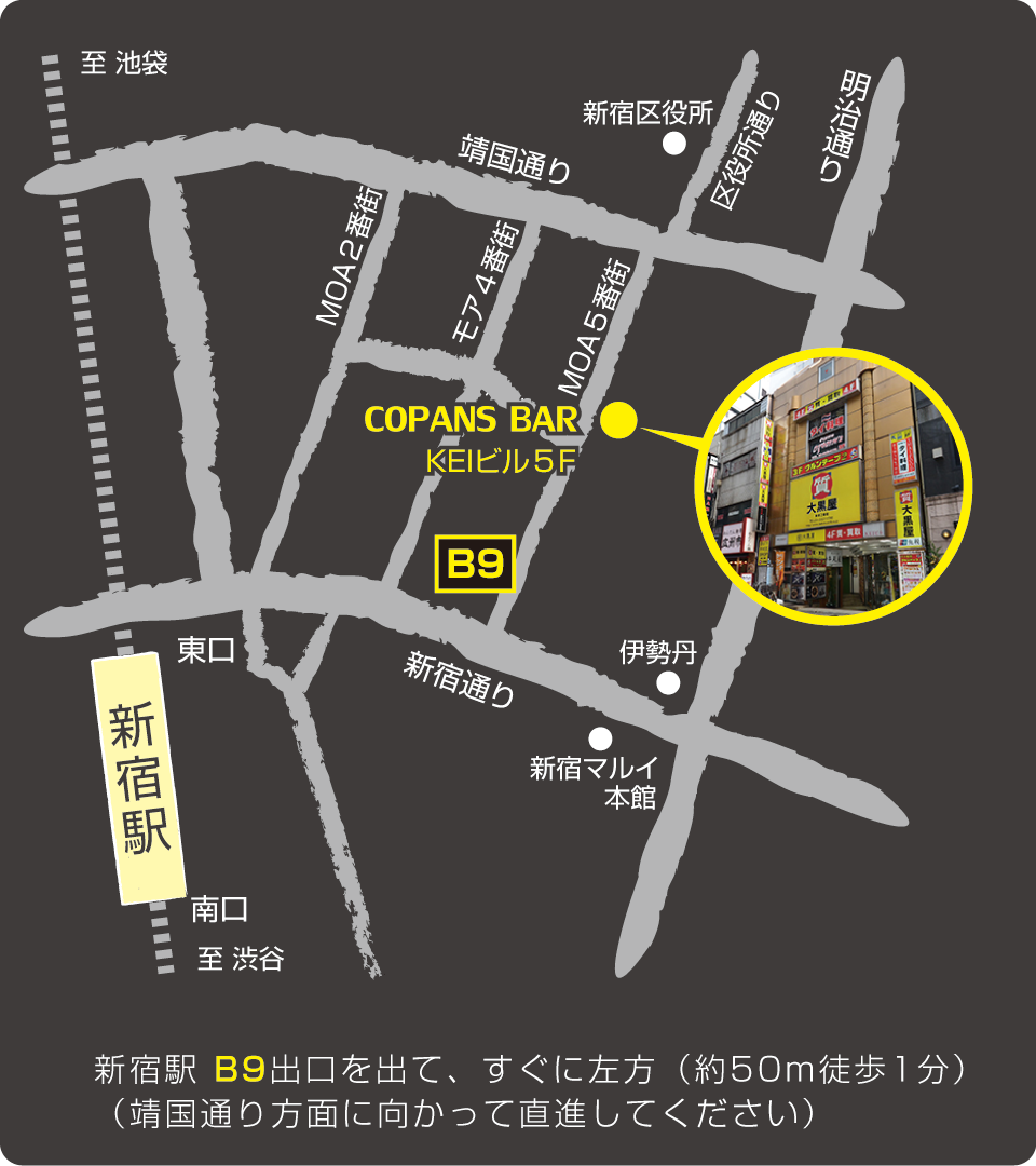 [COPANS BAR]コパンズバー所在地・地図