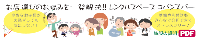 コパンズバーA4ちらしPDF